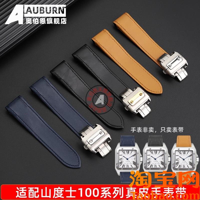 原装适配卡地亚Cartier山度士100专用真皮表带桑托斯23mm配件