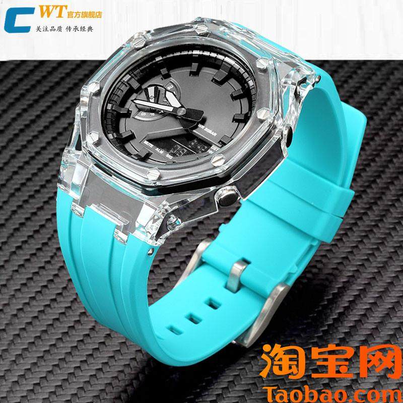 原装适配卡西欧农家橡树GA2100改装透明表壳硅胶手表带橡胶男学生