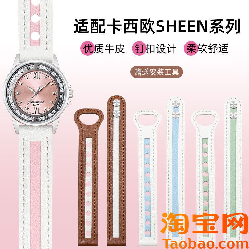 原装适配卡西欧LTP1391sheen系列SHE-4539/4540/4048粉白色手表带