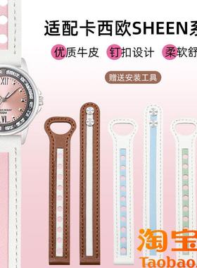 原装适配卡西欧LTP1391sheen系列SHE-4539/4540/4048粉白色手表带