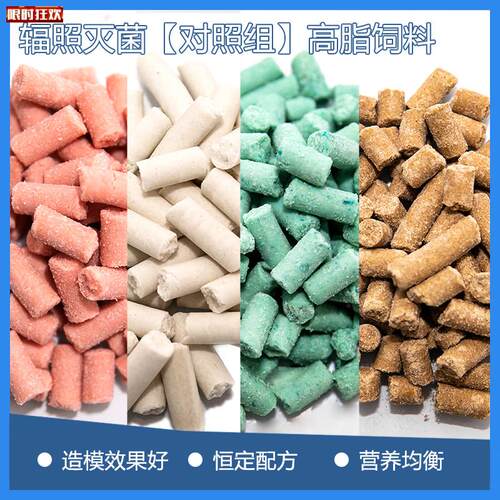 验动物高脂肪高糖饲料客制JD12451对照组D12492造模饲料