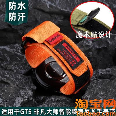 原装适配华为GT5/gt3金属环watch4pro非凡大师尼龙手表带男回环