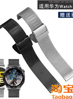 原装适配精钢网带华为WatchGT5智能表gt432Pro荣耀GS4运动