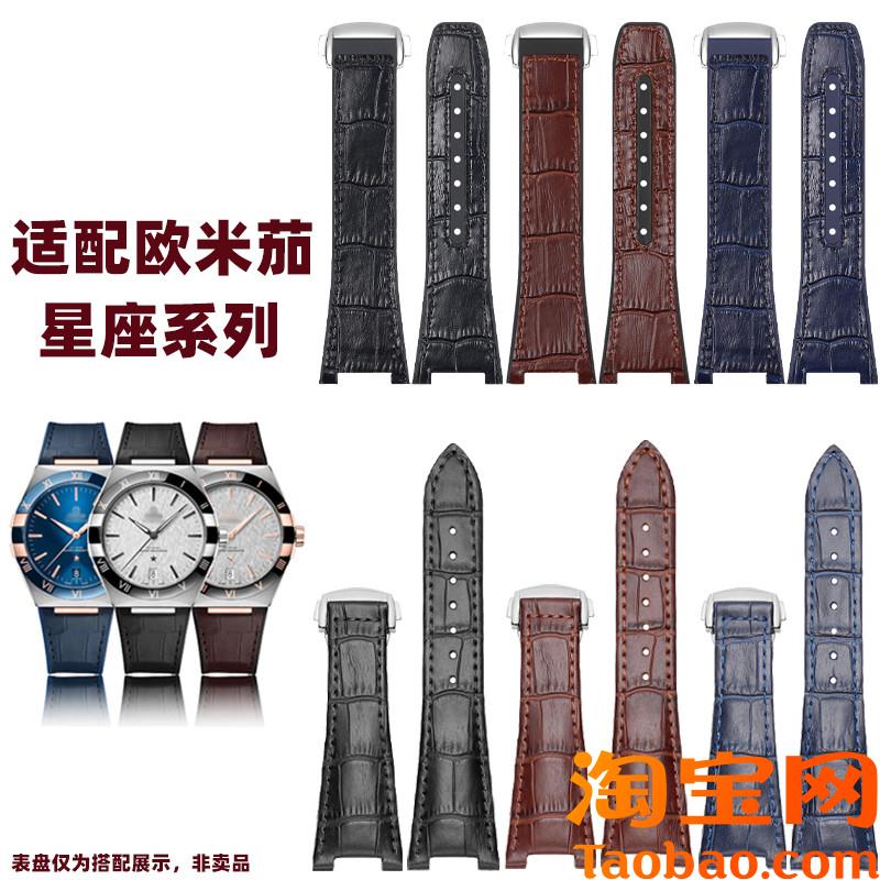 原装适配欧米茄星座天文台手表带男至臻41mm凹口橡胶牛皮蓝色表带