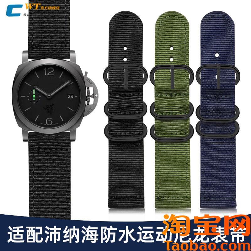 原装适配沛纳海尼龙手表带男胖大海潜行PAM441/985柔软帆布带2426