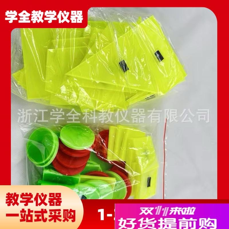 小学数学低中年级13磁性教具教学P仪器启蒙教具儿童