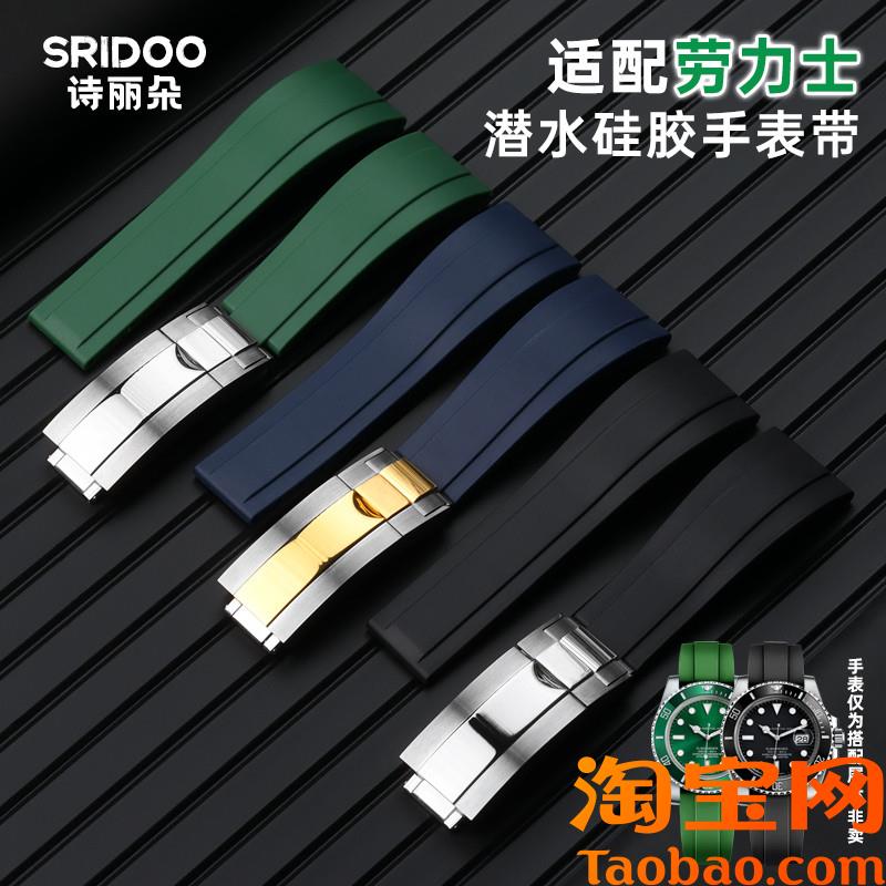 原装适配劳力士橡胶表带黑绿水鬼潜航者格林尼治GMT硅胶20mm男表