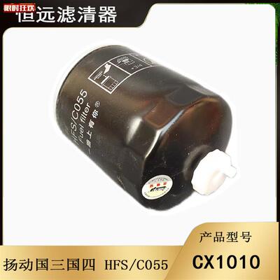 X1010适b配扬动国三国四柴油滤清器YD4DZC-T0102-10600柴油滤芯