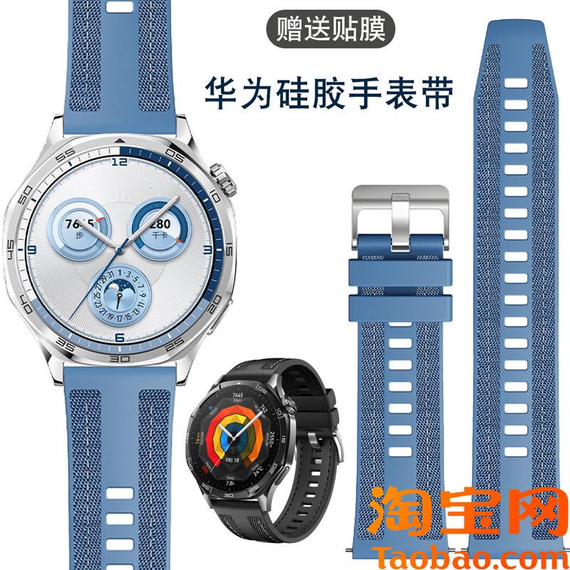原装适配华为GT5拖帕蓝智能watchGT43pro荣耀尼龙硅胶手表带