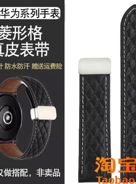 原装适配华为GT4/3手表watch4gt2Prowatch3/4Pro菱形纹真皮手表带