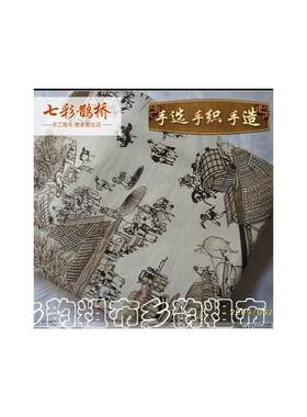 棉印花老粗布单人双人床单清明上河图床单古典民族风Y床品上用品