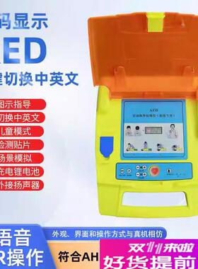 新一代便携式自动体外s除颤仪教学模型AED急救训练培训机