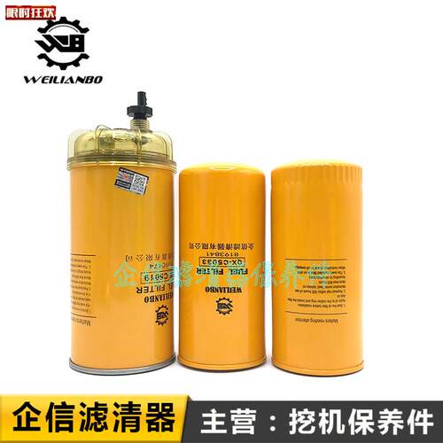 东临工挖掘机LG6135150F210p205E250机油柴油滤芯油水分离器