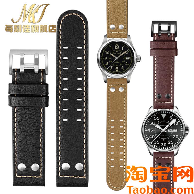 原装适配Hamilton汉密尔顿真皮表带卡其航空野战系列男士表带2022