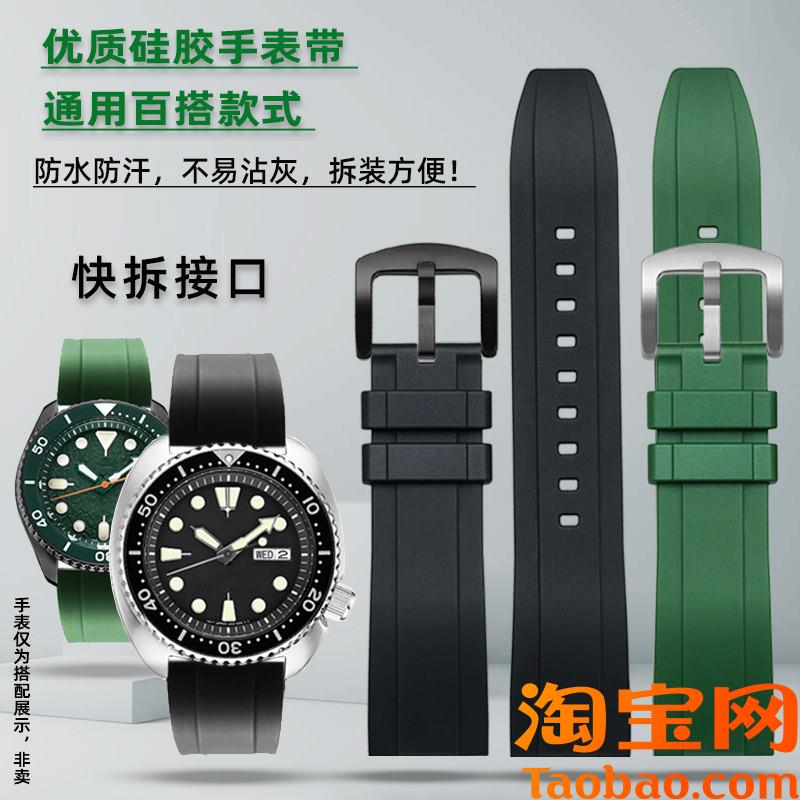 原装适配手表带海鸥橡胶防水防尘陀飞轮海洋之星硅胶表带2022mm