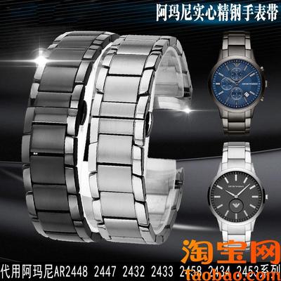 原装适配阿玛尼AR244824472432243324582434男精钢手表带钢链22m