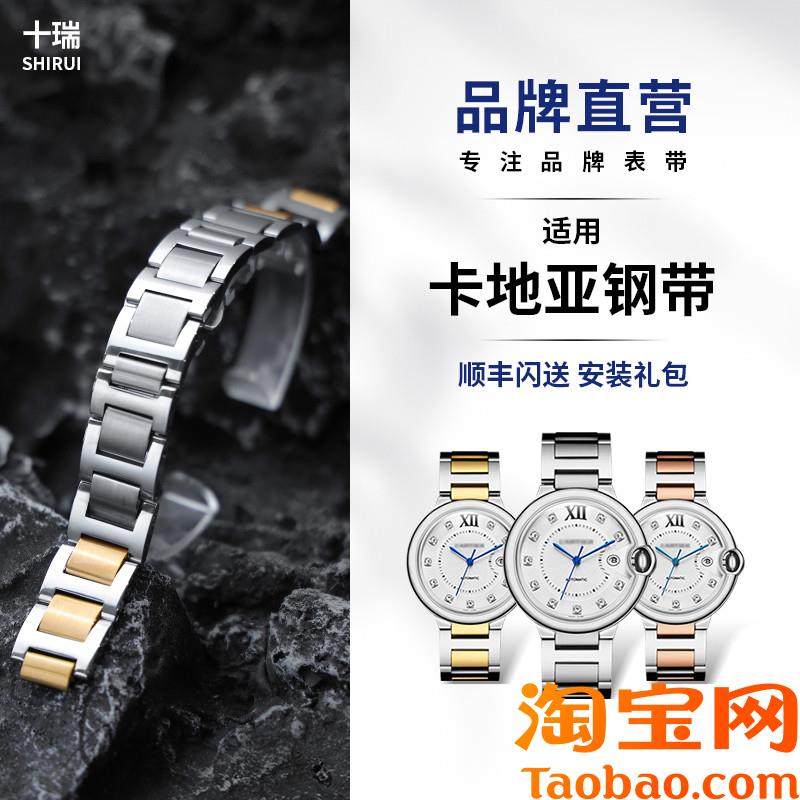原装适配表带卡地亚蓝气球凸口钢带男精钢女实心金属带耐磨情侣
