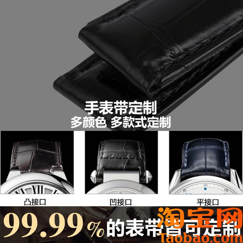 原装适配定做真皮手表带鳄鱼皮凹凸接口定制卡地亚欧米茄罗西尼LV