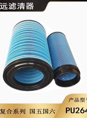 配新款厦工932空气滤清器KLP-2640高端x魅蓝复合材质高容尘量