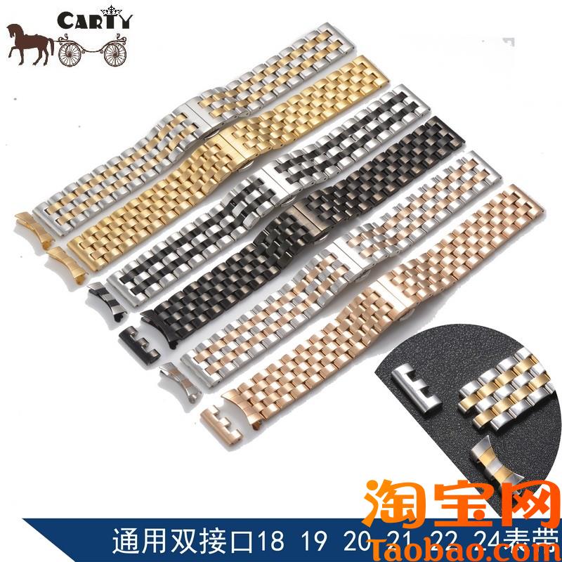 原装适配钢表带双接口通用浪琴卡西欧1214152021222426女男
