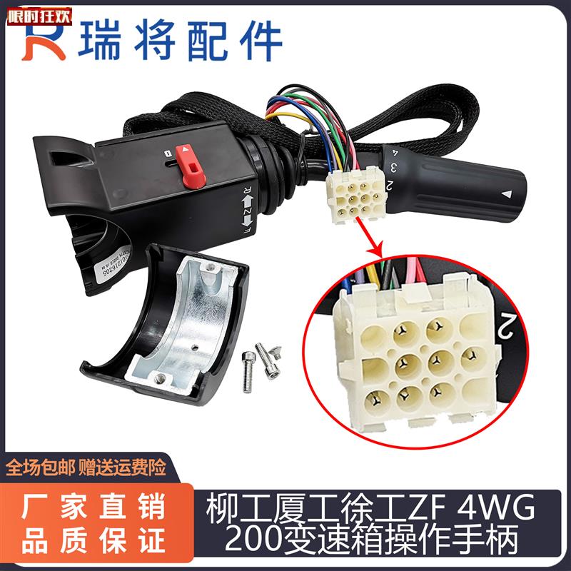 工徐工厦工J装载机配件ZF4WG200变速箱操纵手柄档位选择杆