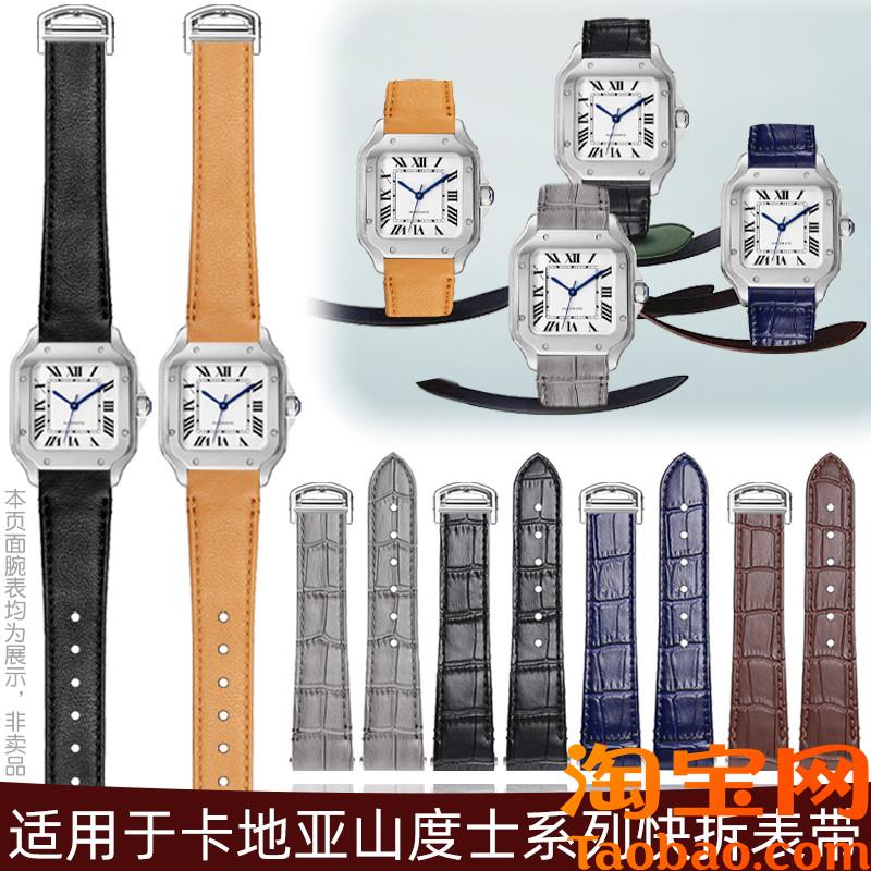 原装适配卡地亚新款山度士WSSA0010快拆真皮手表带男鳄鱼纹中号桑