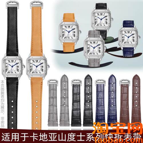 原装适配卡地亚新款山度士WSSA0010快拆真皮手表带男鳄鱼纹中号桑