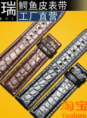 原装适配真皮手表带男浪琴天梭欧米茄美度表带女20棕黑色鳄鱼皮