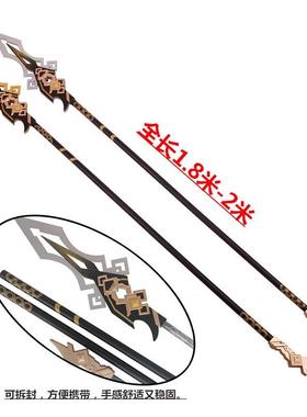 原神钟离bcos岩神贯虹之槊长枪长矛武器cosplay道具神器