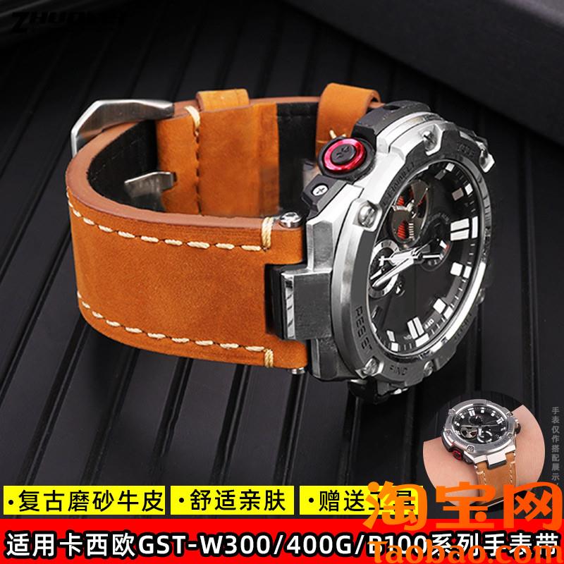 原装适配G-SHOCK卡西欧GST-B100/W300/400G/S310男手表带复古磨砂