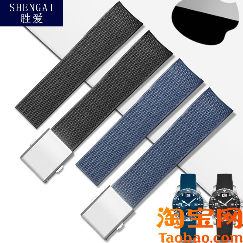 原装适配浪琴表带康卡斯橡胶带潜水运动L3742蝴蝶扣手表配件