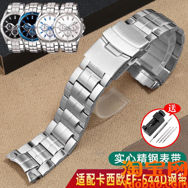 原装适配Casio卡西欧EDIFICE系列EF-544D钢带精钢表带不锈钢表链