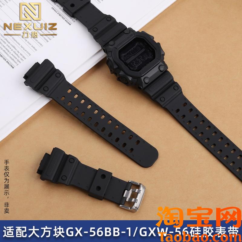 原装适配卡西欧G-SHOCK大方块GX-56BB硅胶手表带男GXW-56替换腕带