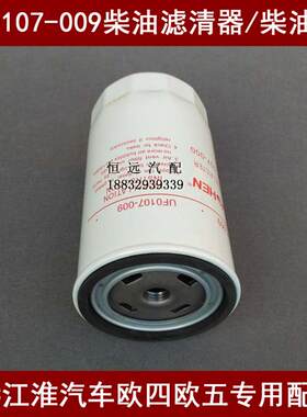 配W0109-00F0/1105010W6000/W0109-009柴油滤芯高压共轨国四国五