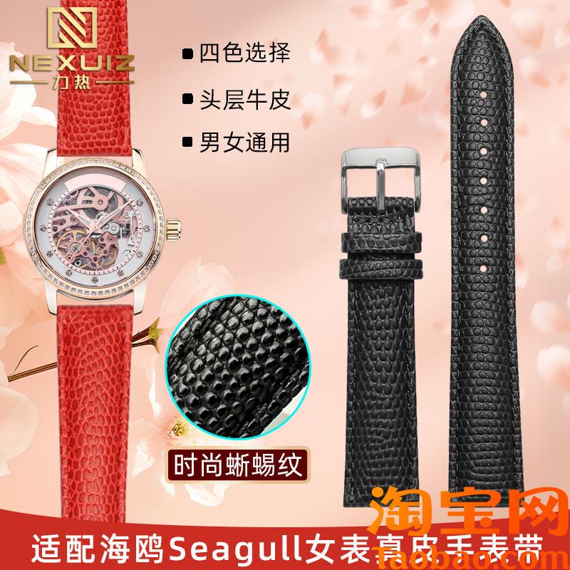 原装适配蜥蜴纹牛皮表链Seagull海鸥女表719.403LK真皮表带时尚18