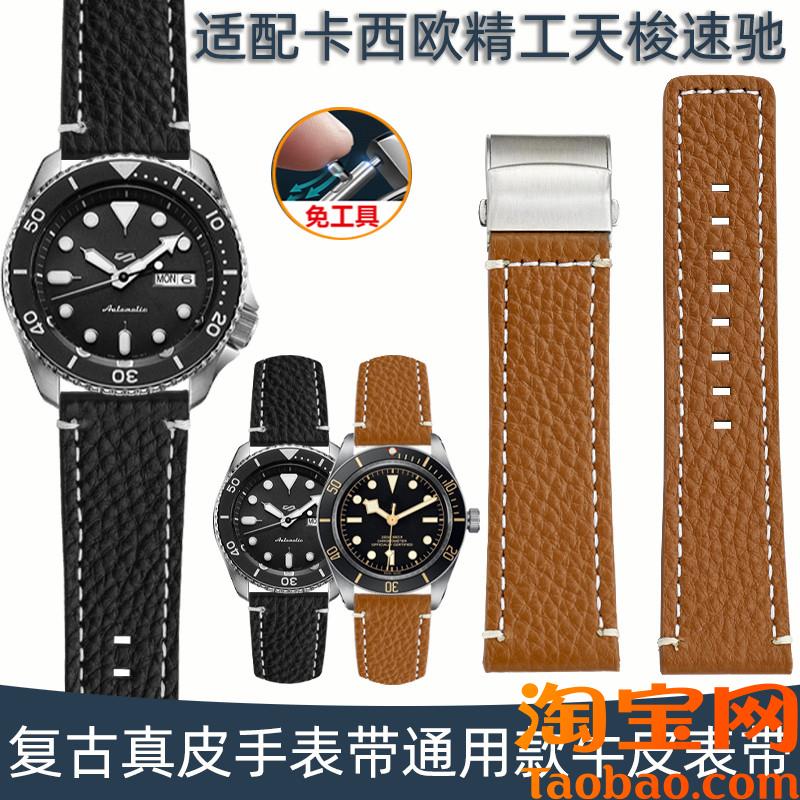 原装适配复古真皮手表带男卡西欧精工天梭速驰通用款牛皮表带配件