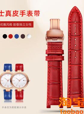 原装适配女士真皮手表带心弦L588/586/590/LA869凹口表带牛皮表链