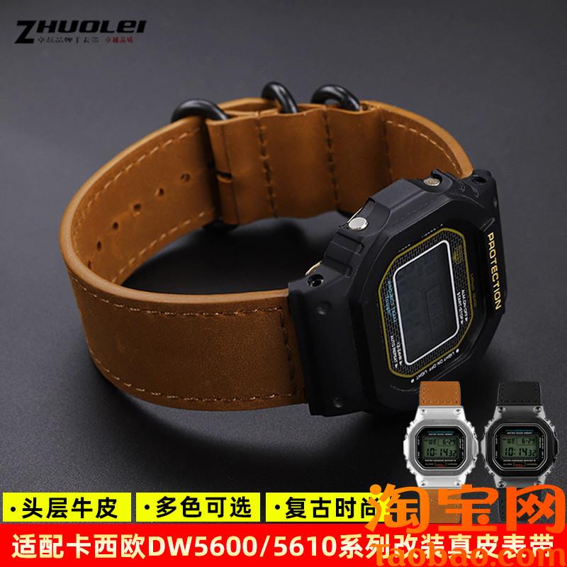 原装适配卡西欧小方块DW5600GW-B5600GW6900改装凸口复古牛皮手表