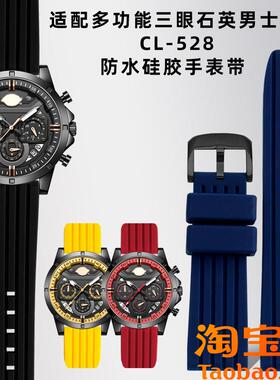 原装适配Dickies多功能三眼石英男士手表CL-528防水硅胶表带22mm