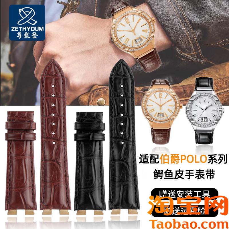 原装适配伯爵PIAGETPOLO系列G0A31159鳄鱼皮手表带真皮男21mm钢头
