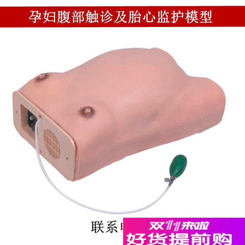 FW2高级电脑j孕妇检查模腹部触诊模型产前检查妇产科训练模型