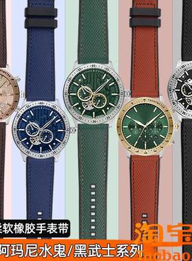原装适配阿玛尼AR60053/AR60070绿水鬼黑武士AR11362硅胶橡胶手表