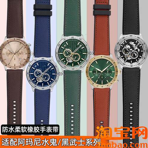 原装适配阿玛尼AR60053/AR60070绿水鬼黑武士AR11362硅胶橡胶手表