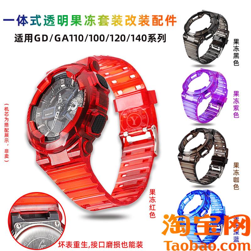 原装适配casio卡西欧黑金GA-110GA-100拆弹专家替换改装表壳表带