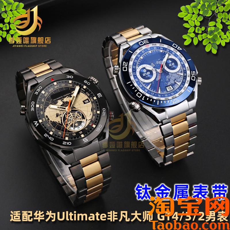 原装适配华为gt4表带非凡大师watch4pro运动手表带gt3男金属腕带