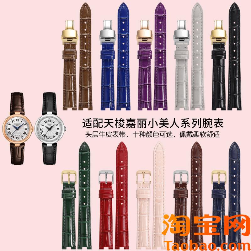 原装适配1853天梭嘉丽小美人表带真皮t126石英机械凹口手表带女款