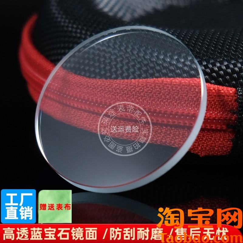 原装适配卡西欧GST-B100/B400S110S130W300手表镜面玻璃表蒙