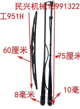 工装载机配件A953-3951-3951H双杆雨刮器片刮水带喷水堆高机双臂