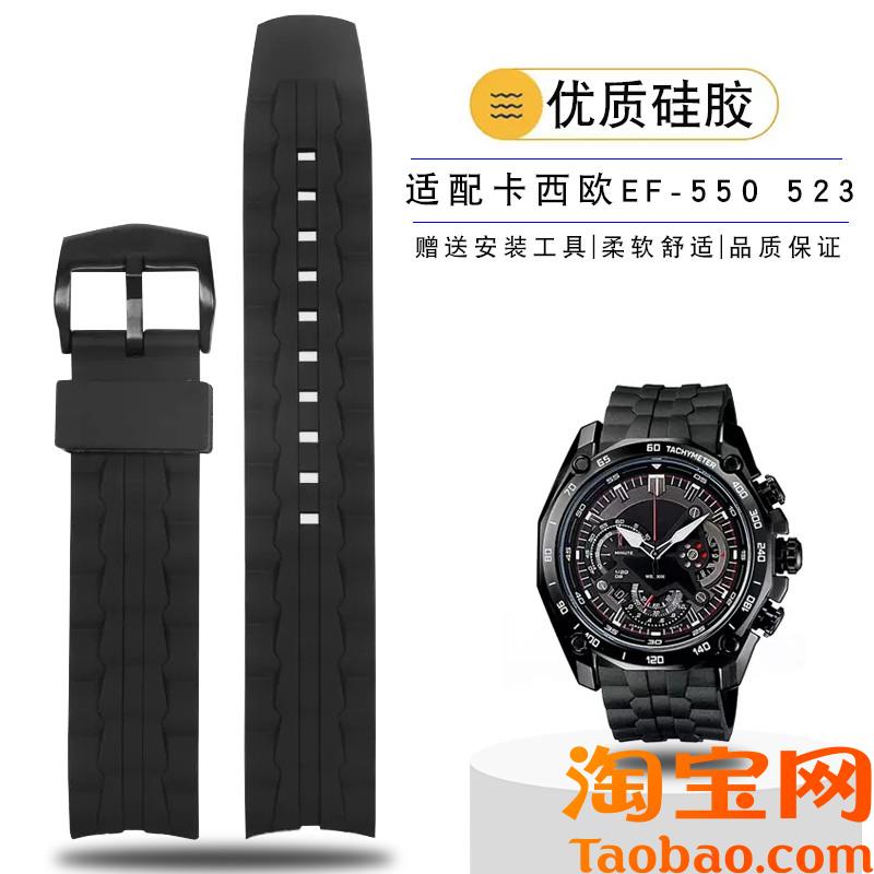 原装适配CASIO卡西欧EDIFICE系列硅胶手表带EF-550D523防水橡胶手