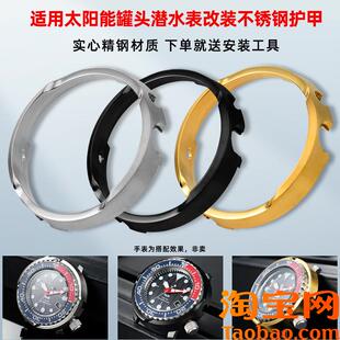 原装适配精工罐头SNE497498499518533改装金属表圈护甲钢圈男